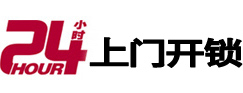 千山开锁_千山指纹锁_千山换锁